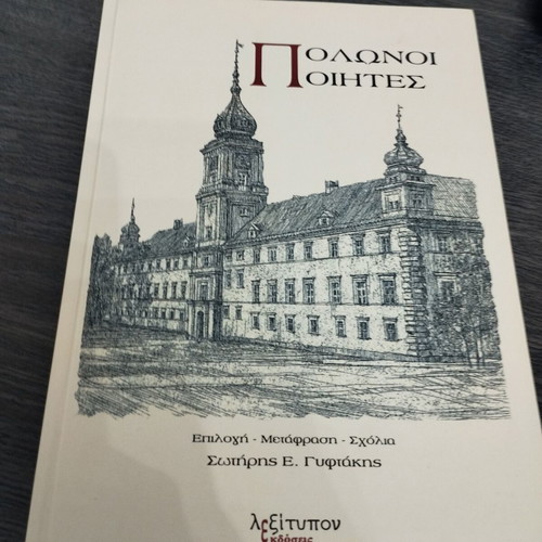 Polish poetry 8 rare books together, sold out