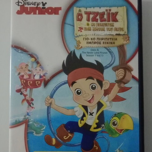 Jake and the Never Land Pirates DVD used, dubbed