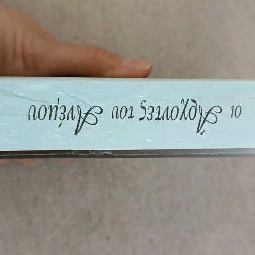 Book The Lords of the Wind like new