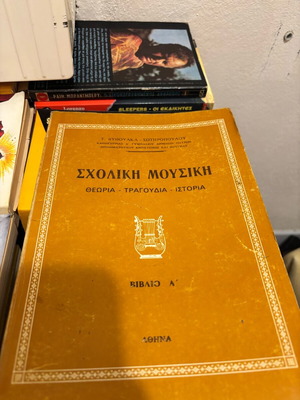 School Music book used