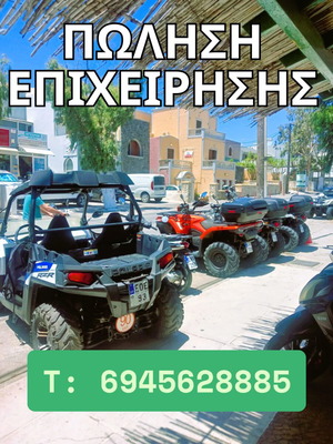 ПРОДАВА СЕ БИЗНЕС В САНТОРИНИ - ФИРА