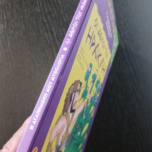 The Labors of Heracles book used, Greek mythology