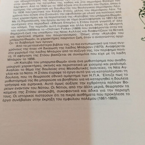 The Cabin of Uncle Tom text and comic double book