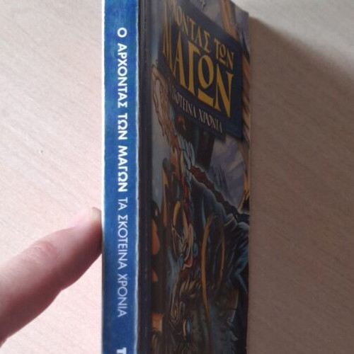 Ta Megala Sirial #16 comic book