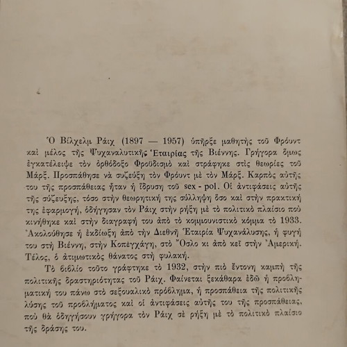 The Sexual Struggle of Youth by Wilhelm Reich, used, Greek