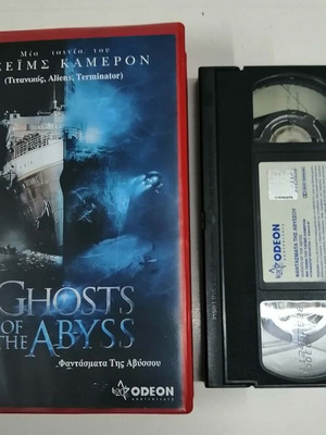 Ghosts of the Abyss VHS tape used, action adventure sci-fi