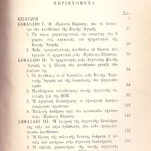 Contradictions of Agricultural Integration in the Common Market used book