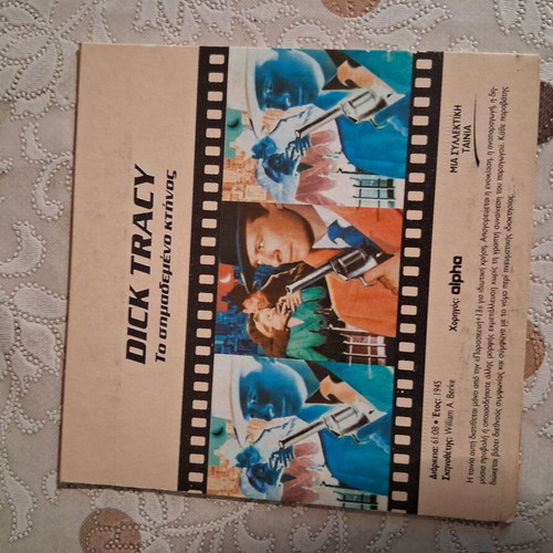 Dick Tracy To Simadmeno Ktinos DVD like new, action, subtitles