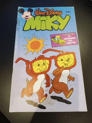 Megalo Miky comic no 191 used