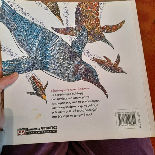 Fish coloring book used