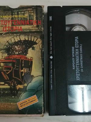 Christmas Story VHS tape used, dubbed animated