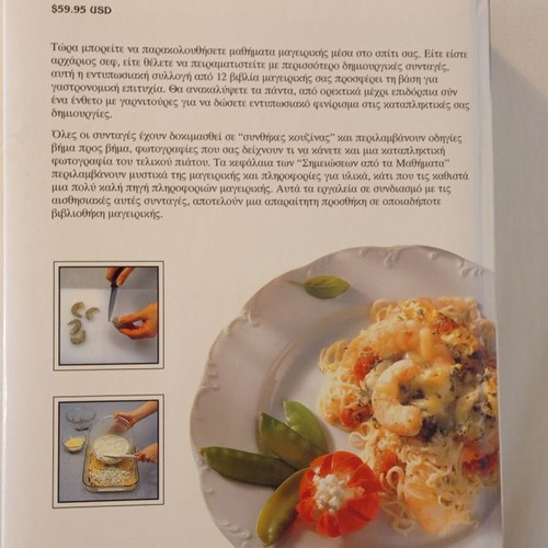 Cooking Learning Book used