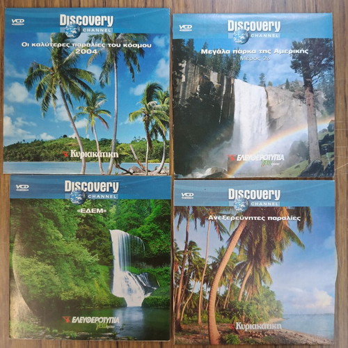 Discovery Channel VCD σετ 7 τεμαχίων σαν καινούργιο, ντοκιμαντέρ