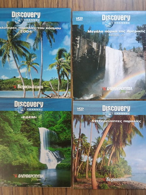 Discovery Channel VCD σετ 7 τεμαχίων σαν καινούργιο, ντοκιμαντέρ