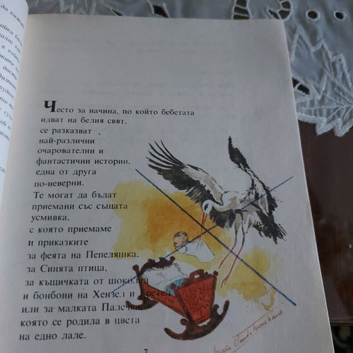 Истината за бебетата книга употребявана, Мари-Клод Моншо