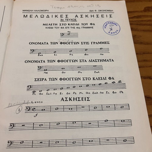 Melodic Exercises (Solfège) 4 volumes