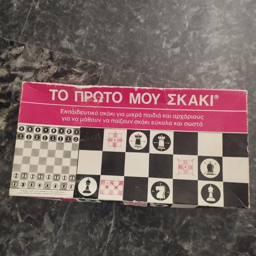 Vintage educational board game "To Proto Mou Skaki" used