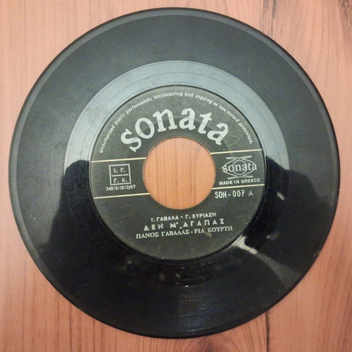 Sonata 45 RPM Vinyl Records Pack of 2 Used, Greek Laiko Classics