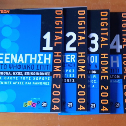 Digital Home 2004 book set like new with CD