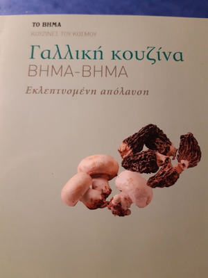 French cuisine step-by-step like new