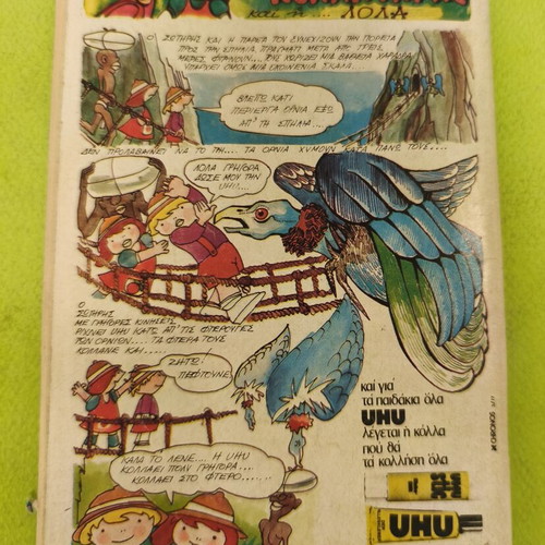 Miky Maous comic book 597, Terzopoulos edition