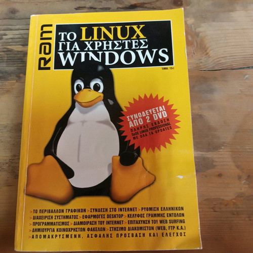 Magazine To Linux for Windows Users used without CD