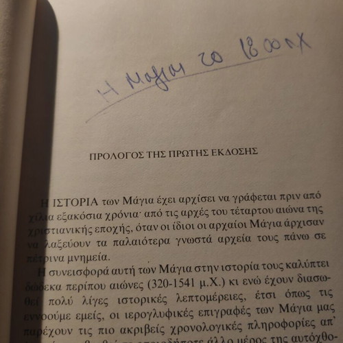 Book O Kosmos ton Magia used, 1992 edition