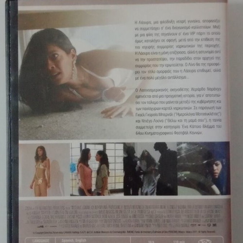 Miss Bala DVD μεταχειρισμένο με υπότιτλους