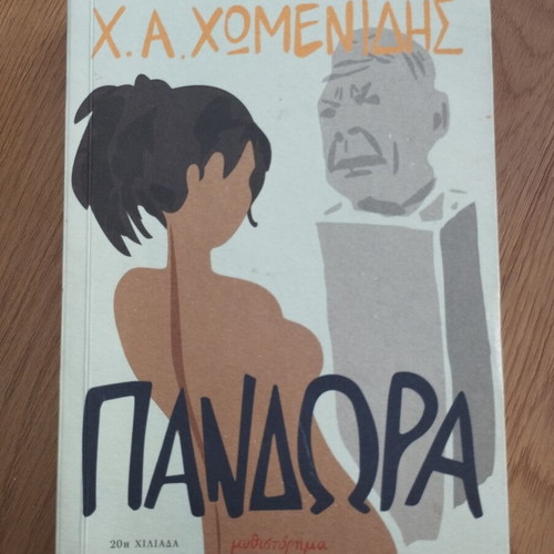 Pandora by Chomenidis used Greek novel