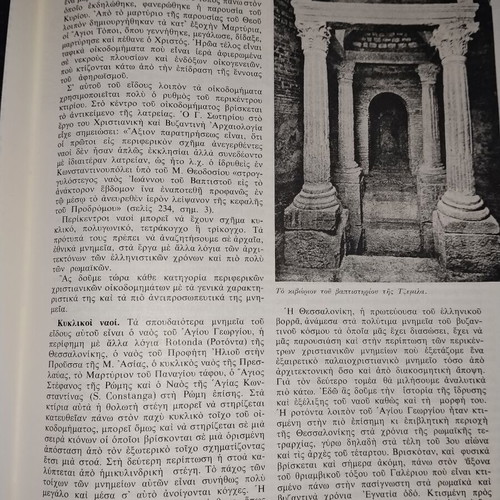 Byzantine History book by Kenneth Clark