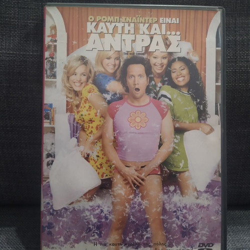 The Hot Chick DVD comedy with Greek subtitles