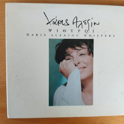Haris Alexiou Psithyroi CD used, entechno