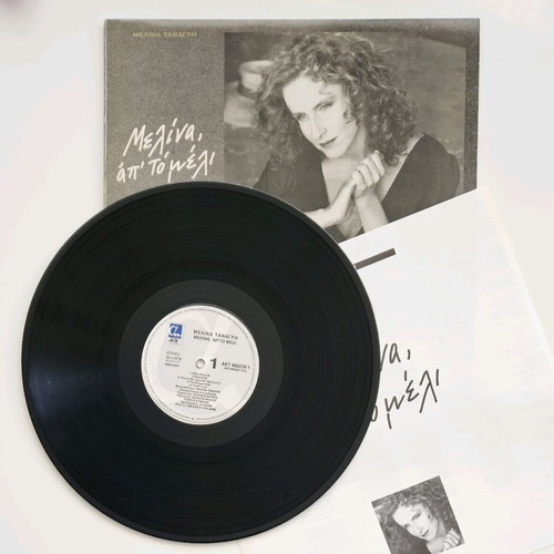 Melina Tanagri Melina Ap To Meli LP like new