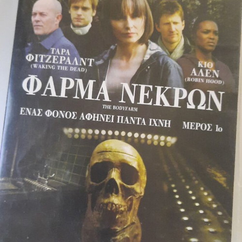 The Body Farm DVD like new, BBC part 1, thriller with subtitles