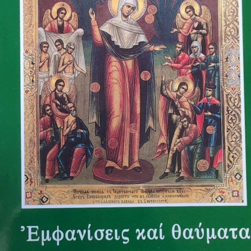 Appearances and Miracles of the Virgin Mary like new