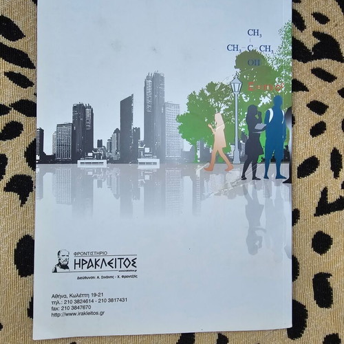Study Guide 2012 for Tertiary Education used