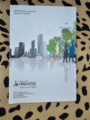 Study Guide 2012 for Tertiary Education used
