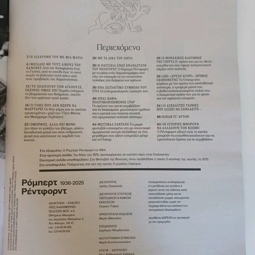 Robert Redford 1936 - 2025 magazine insert used from Kathimerini
