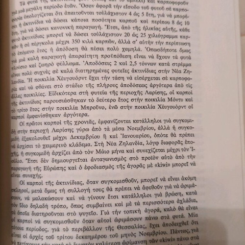Kiwi fruit second edition in excellent condition