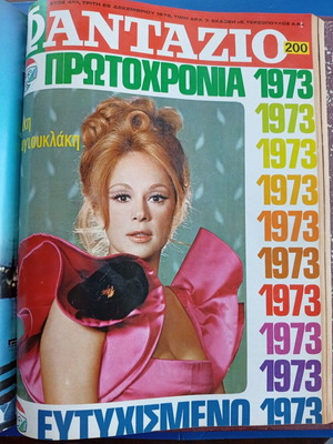Fantazio magazine volume