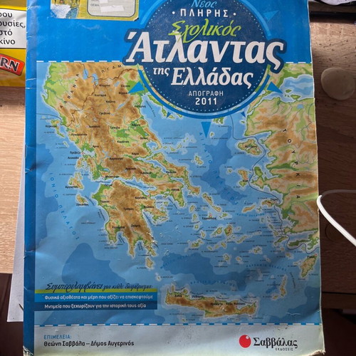 School Atlas used