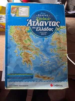 School Atlas used