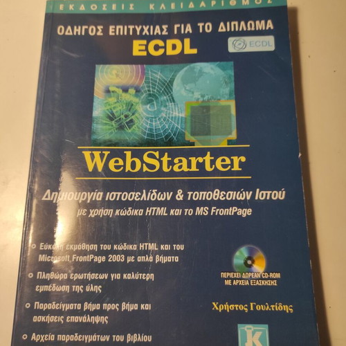 ECDL WebStarter success guide book like new