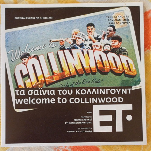 Welcome to Collinwood DVD, crime comedy with subtitles