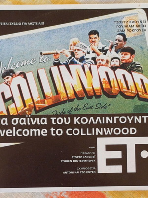Welcome to Collinwood DVD, crime comedy with subtitles