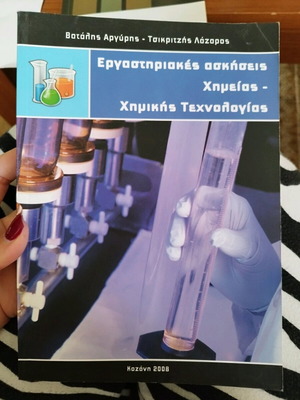 Laboratory Exercises in Chemistry and Chemical Technology like new