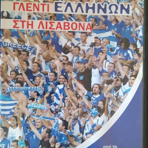 National Greece DVD used