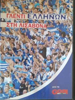 National Greece DVD used