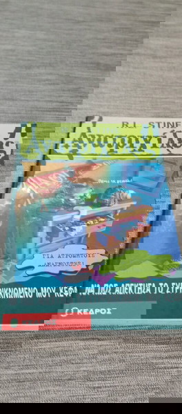 Ανατριχιλες Να πώς απέκτησα το συρρικνωμένο μου κεφάλι.