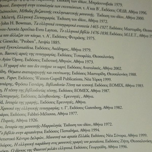 A History of Writing and Graphic Arts used book 1999